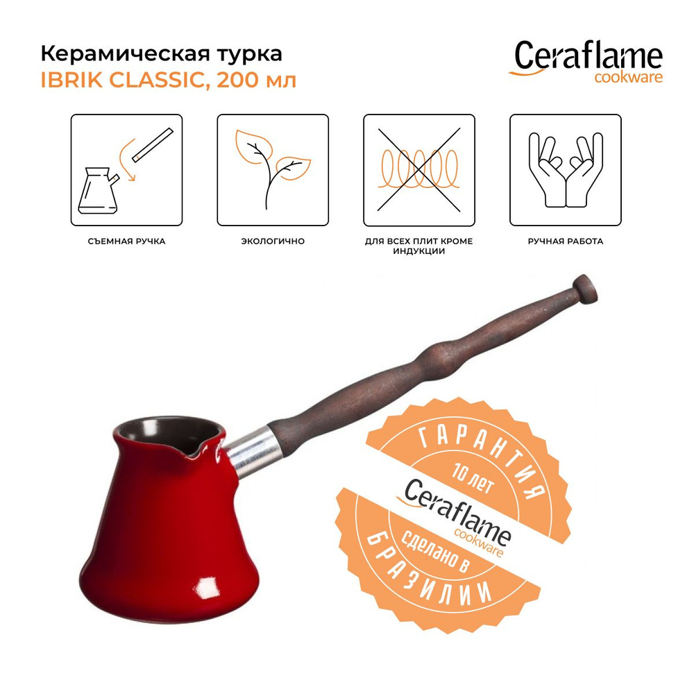 Турка керамическая для кофе Ceraflame Ibriks Classic, 240 мл, цвет красный  #1