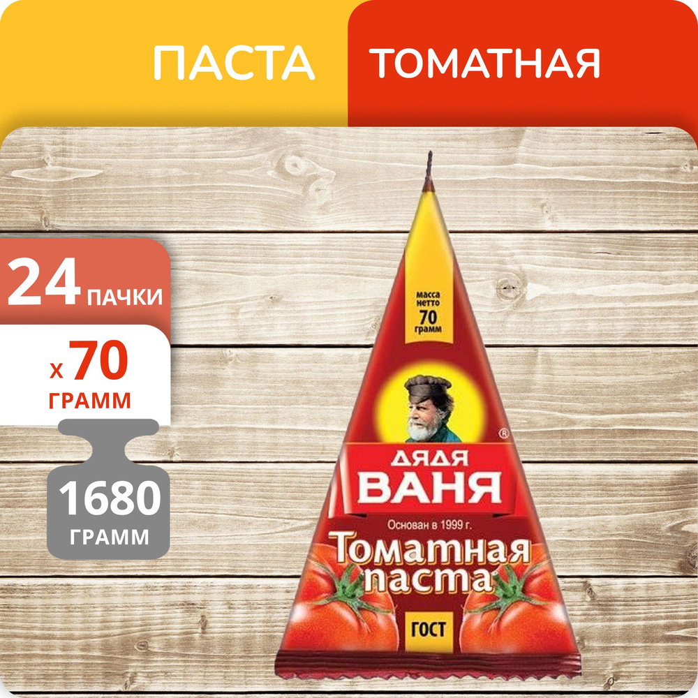 Упаковка 24 пачки Паста томатная Дядя Ваня пирамидка 70г #1