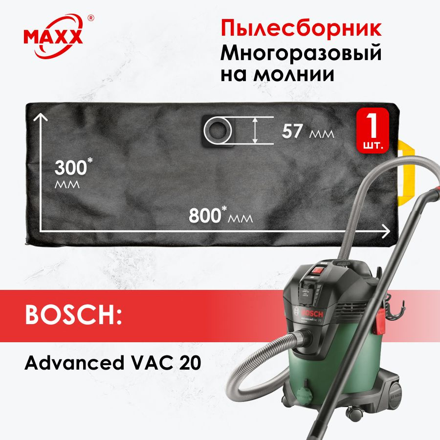 Мешок - пылесборник PRO многоразовый на молнии для пылесоса Bosch AdvancedVac 20, 06033D1200, 1200 Вт, #1
