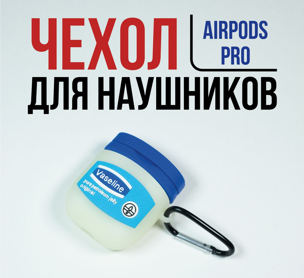 Чехол для наушников Apple AirPods PRO #1