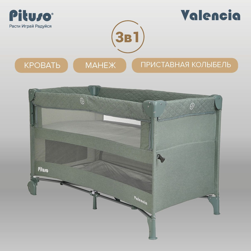 Манеж-кровать приставной, складной Pituso Valencia Mint #1