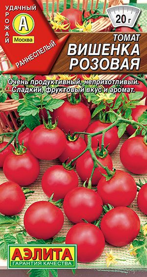 Томат ВИШЕНКА Розовая Аэлита отличный сорт розовых черри, плоды сладкие с фруктовым ароматом, идеально #1