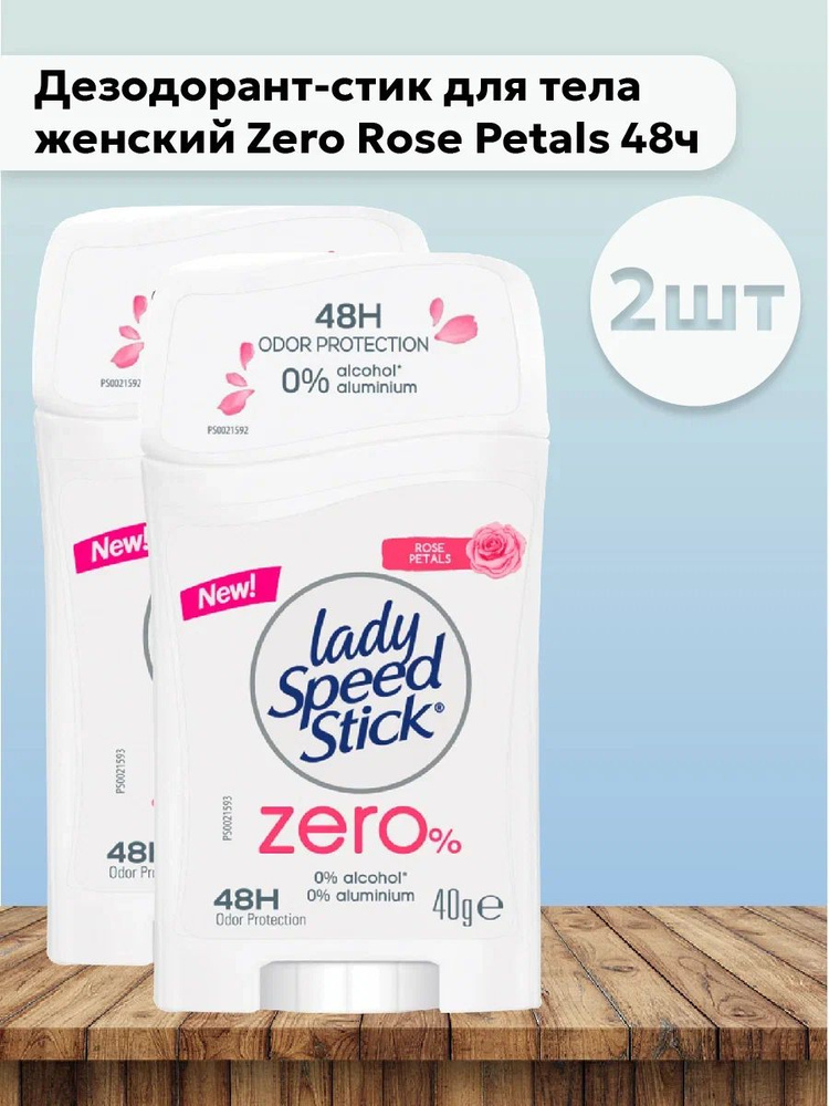Набор 2шт Lady Speed Stick - Дезодорант-стик для тела женский Zero Rose Petals 48ч 40 г  #1