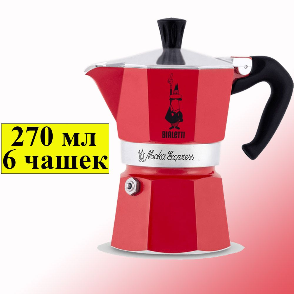 Гейзерная кофеварка Bialetti Moka Express (270 мл, 6 чашек) красная, 0004943/NP  #1