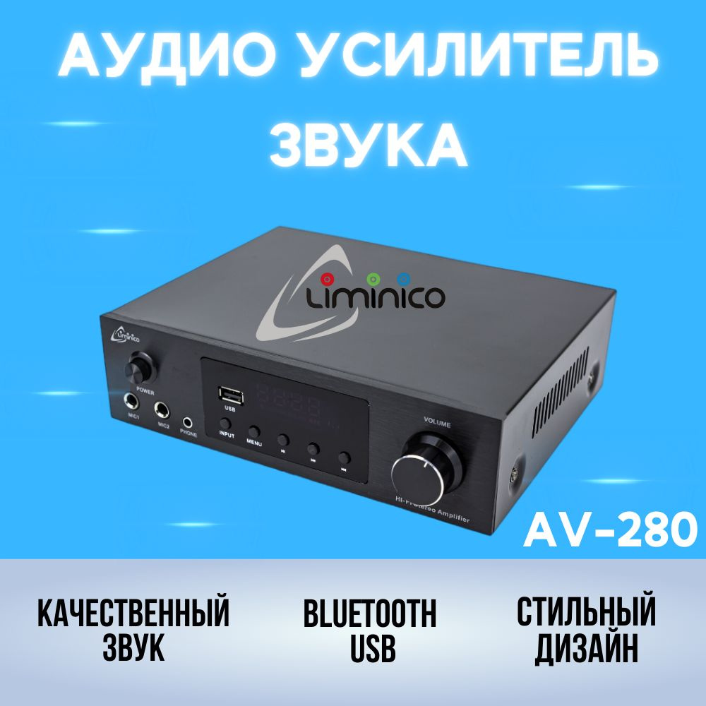 Аудио Bluetooth усилитель звука Liminico АV-280 4-канальный, пульт ДУ, стереоусилитель HI-Fi для колонок, #1