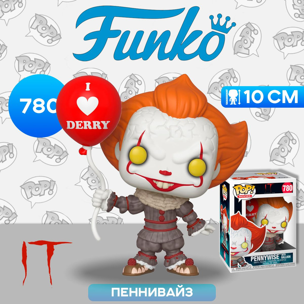 Фигурка Funko POP! Movies IT Chapter 2 Pennywise w/ Balloon (780) 40630 /  Фигурка Фанко ПОП! по мотивам фильма 