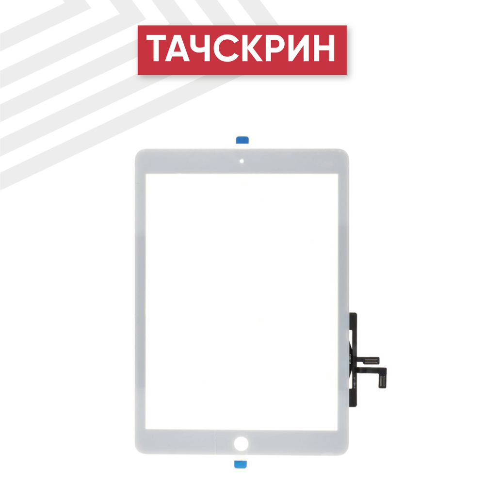 Тачскрин (сенсорное стекло) RageX для планшета iPad Air (A1474, A1475, A1476), 9.7", класс ААА, белый #1