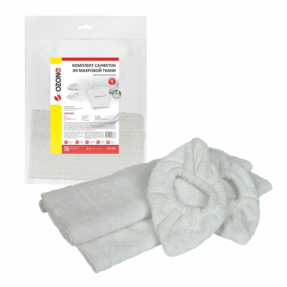 Ozone MP-K03 Комплект салфеток из махровой ткани для пароочистителя KARCHER  #1