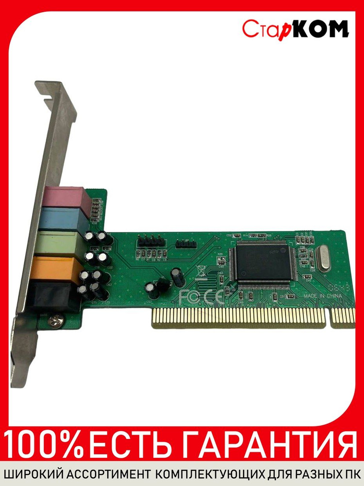 Звуковая карта CMI8738-6CHL PCI #1