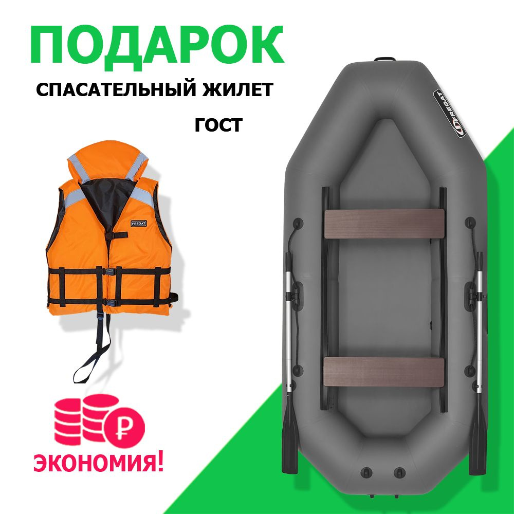 Лодка ПВХ гребная под мотор Фрегат М-5 Оптима (300 см) Серый - купить ...