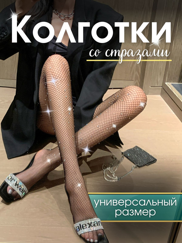 Колготки Boutique. Итальянская мода (журнал), 40 ден, 1 шт #1