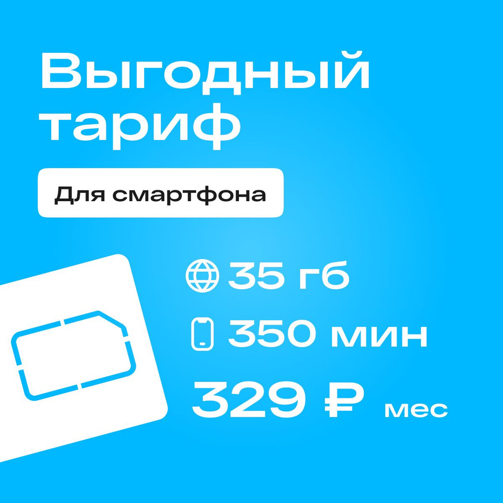 Sim карта yota безлимитный интернет