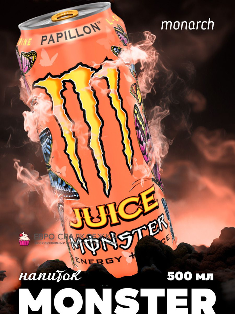 Энергетический напиток Monster Energy Monarch 500 мл (Ирландия) #1