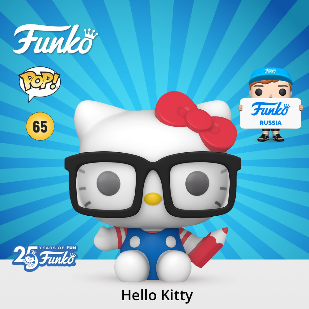 Фигурка Funko POP! Hello Kitty Nerd/ Фанко ПОП по мотивам франшизы "Hello Kitty"  #1