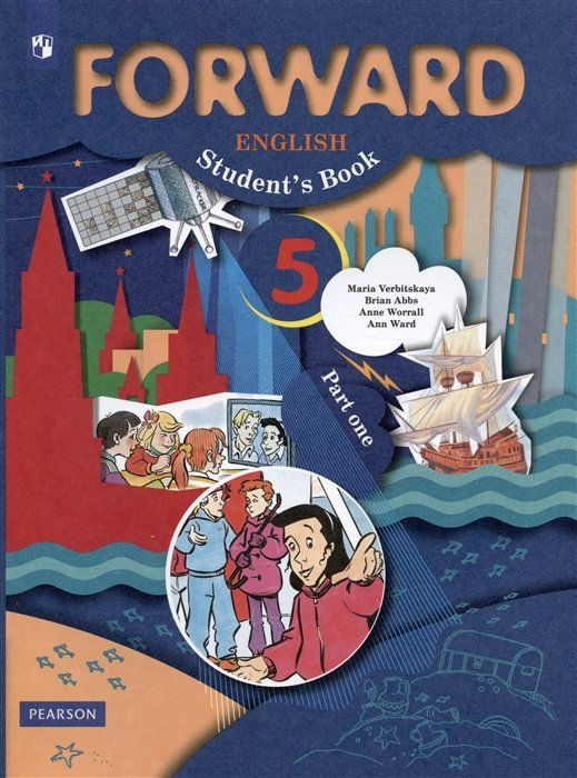 Forward English Students Book / Английский язык. 5 класс. Учебник. В 2 ...