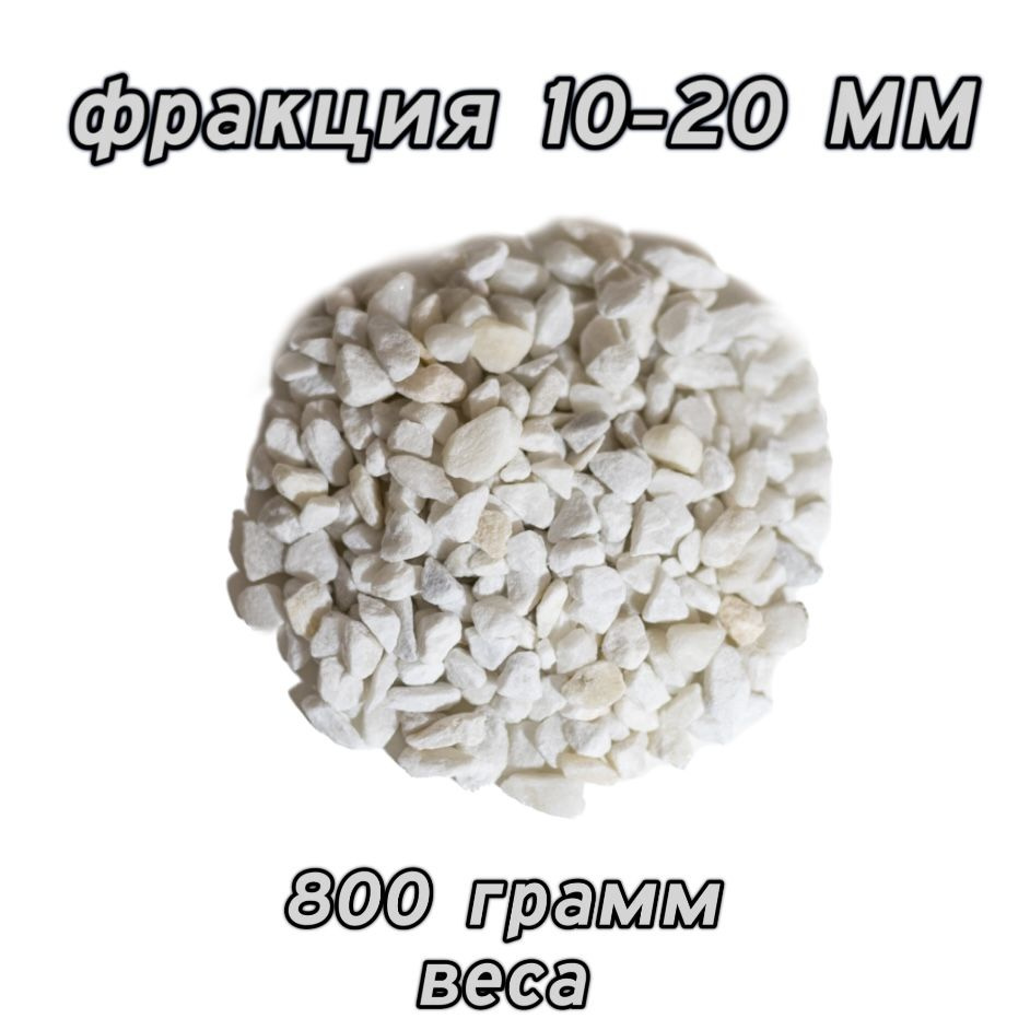 Натуральный грунт для аквариума 800 г, террариума, палюдариума, камушки ...