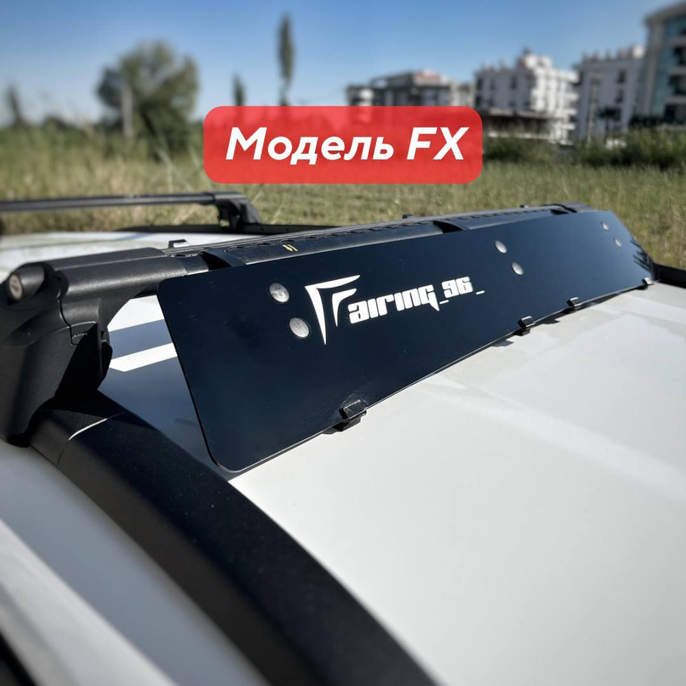 Фейринг (обтекатель) FAIRING 96 FX на крышу для поперечин THULE (Туле), 102  см купить по низкой цене в интернет-магазине OZON (421356808)