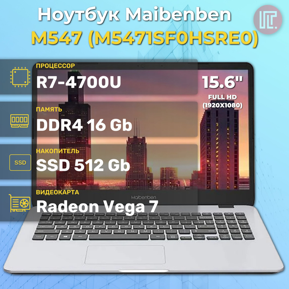 Maibenben m547 отзывы. Maibenben m547 отзывы. Maibenben m547 клавиатура. Maibenben m547 отзывы. Ноутбук maibenben m547.