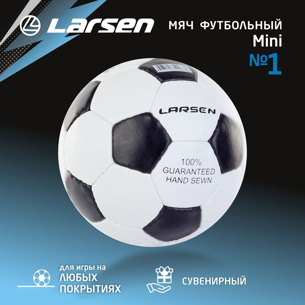 Мяч футбольный Larsen Mini B-4/B-5 #1