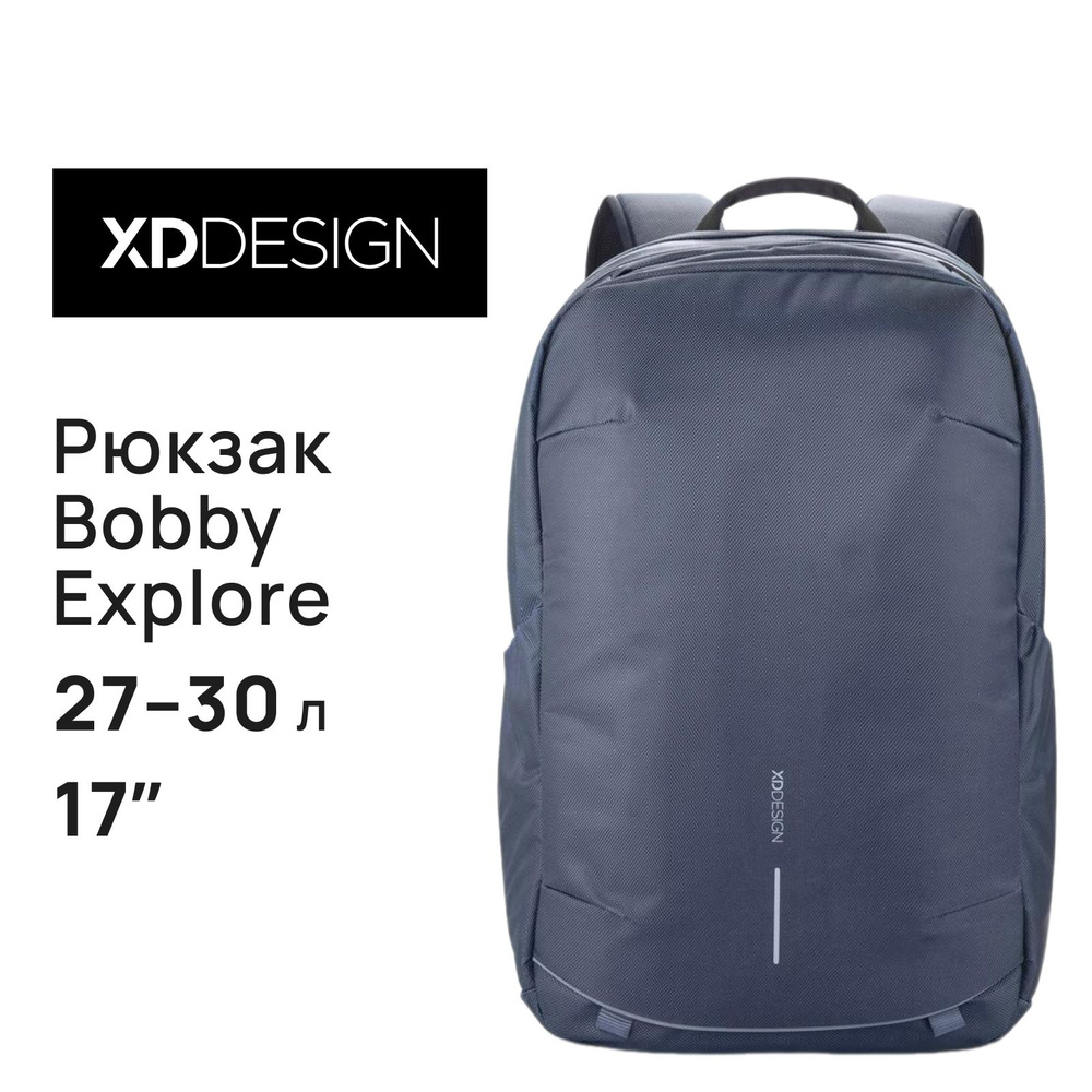 Рюкзак XD Design Bobby Explore #1