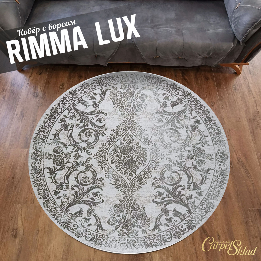 AVALON CARPET Ковер Rimma Lux (Римма люкс) кремово-серый в классическом стиле, с цветами и рельефным #1