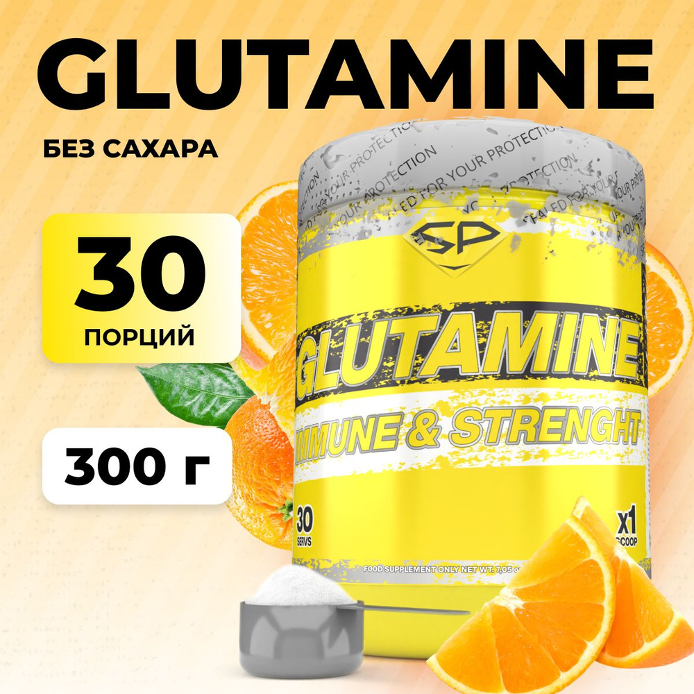 STEELPOWER / Аминокислоты Л Глютамин для набора мышечной массы, выносливости и силы GLUTAMINE, 300г, #1