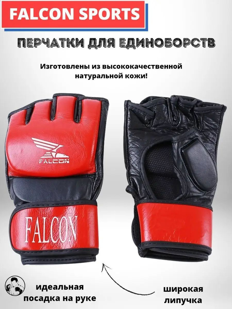 FALCON SPORTS Боксерские перчатки, размер: M #1