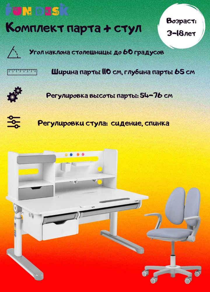 FunDesk Комплект парта + стул Трансформер Pensare Grey + кресло Mente Grey с подлокотниками, 110х65х76 #1