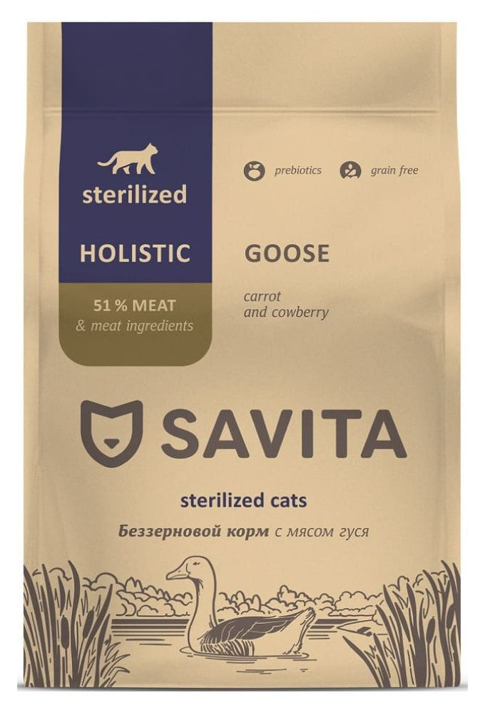 Savita Adult Cat Sterilized Goose Сухой беззерновой холистик корм для стерилизованных кошек и кастрированных #1