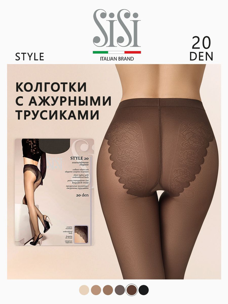 Колготки Sisi Style, 20 ден, 1 шт #1