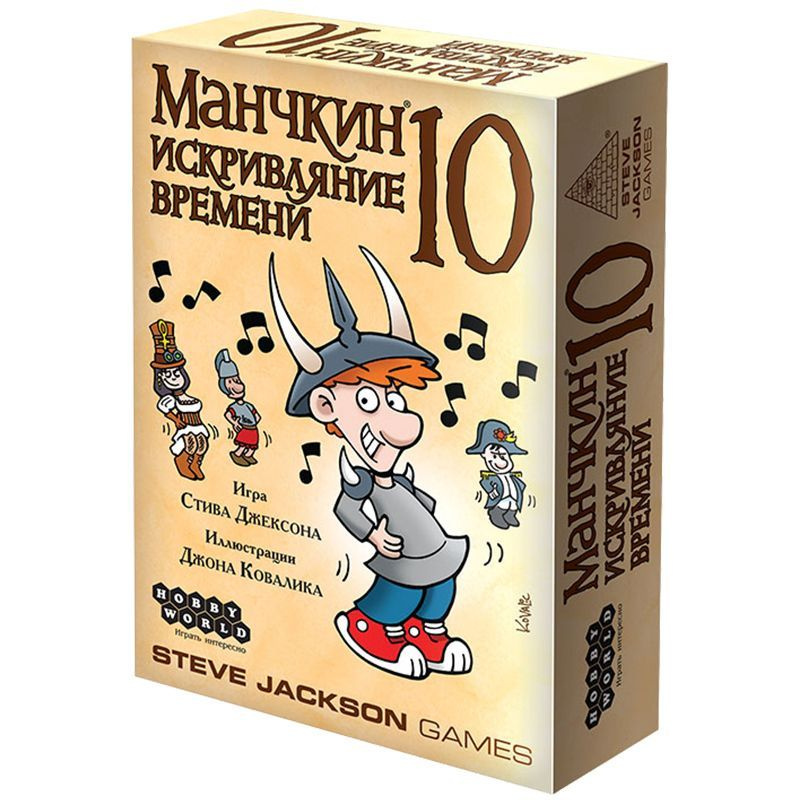 Настольная игра Манчкин 10: Искривляние времени #1