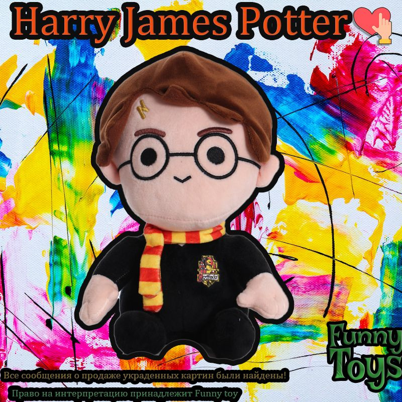 Гарри Поттер Мягкая игрушка"Harry James Potter"(22CM),Funny toy #1