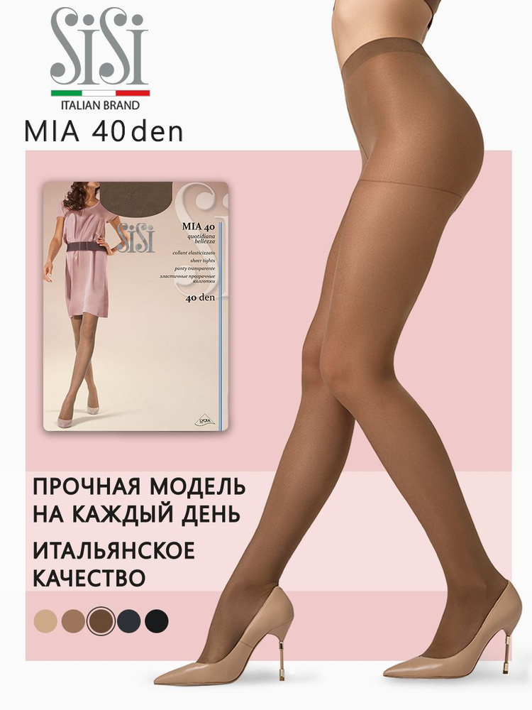 Колготки Sisi Mia, 40 ден, 1 шт #1