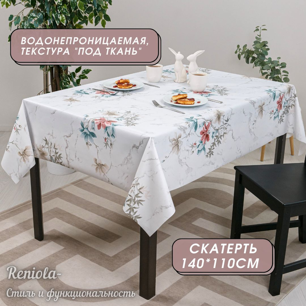 Скатерть Ren790 гобелен мрамор, ПВХ 110х140см #1