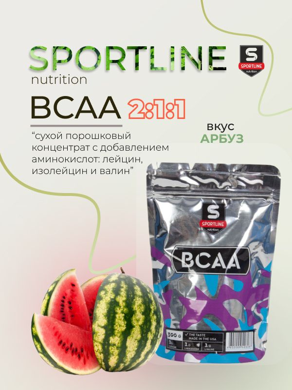 SportLine Nutrition Аминокислоты BCAA 2:1:1 Bag 300g(Арбуз) #1