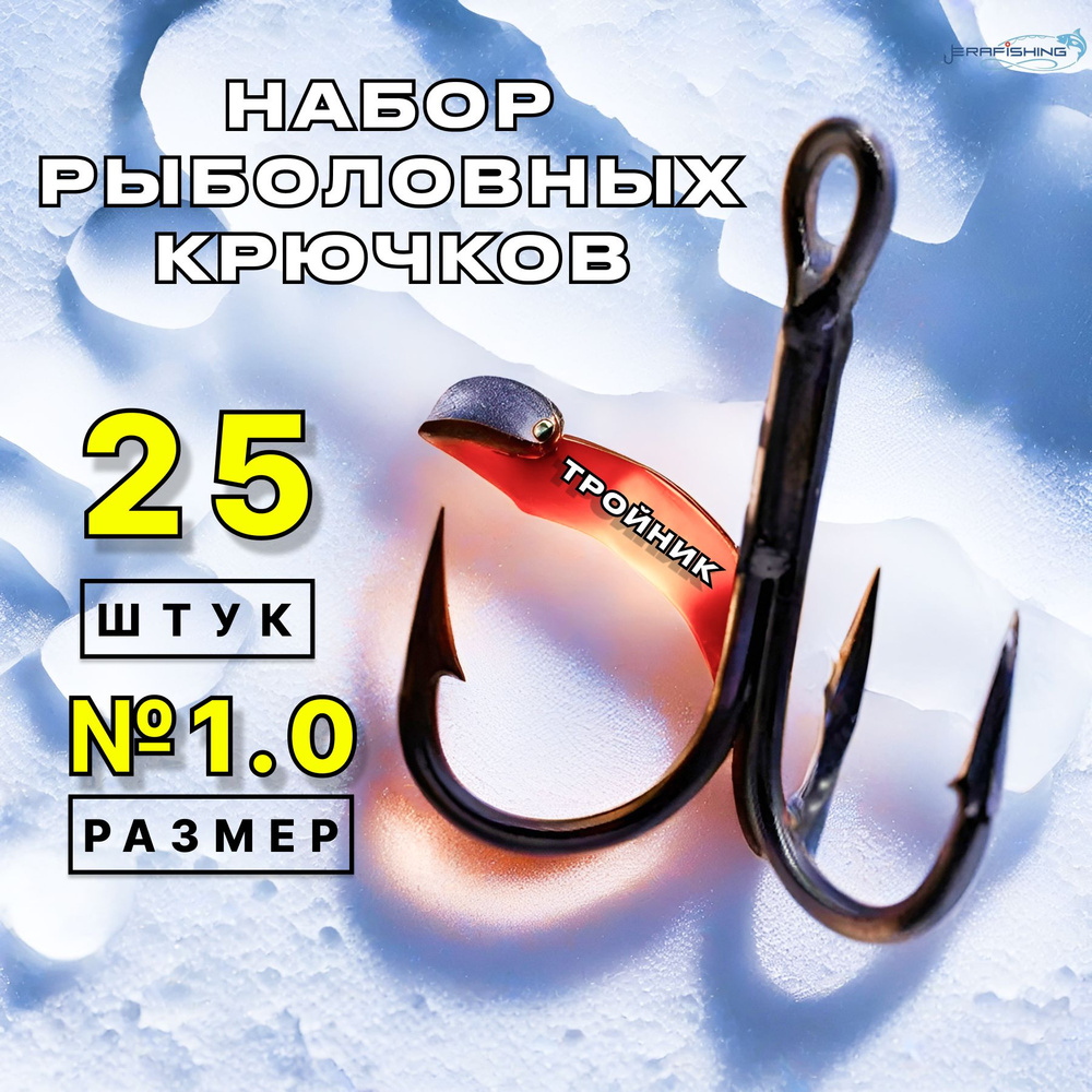 ERAFISHING Крючок рыболовный, вес 1 шт:1.4 г #1