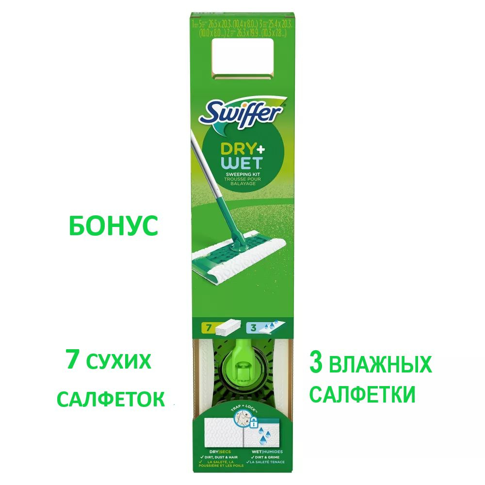 Вопросы и ответы о Универсальная швабра для пола Swiffer стартовый набор  для сухой уборки дома, 1 швабра + 2 сухие салфетки для пола – OZON