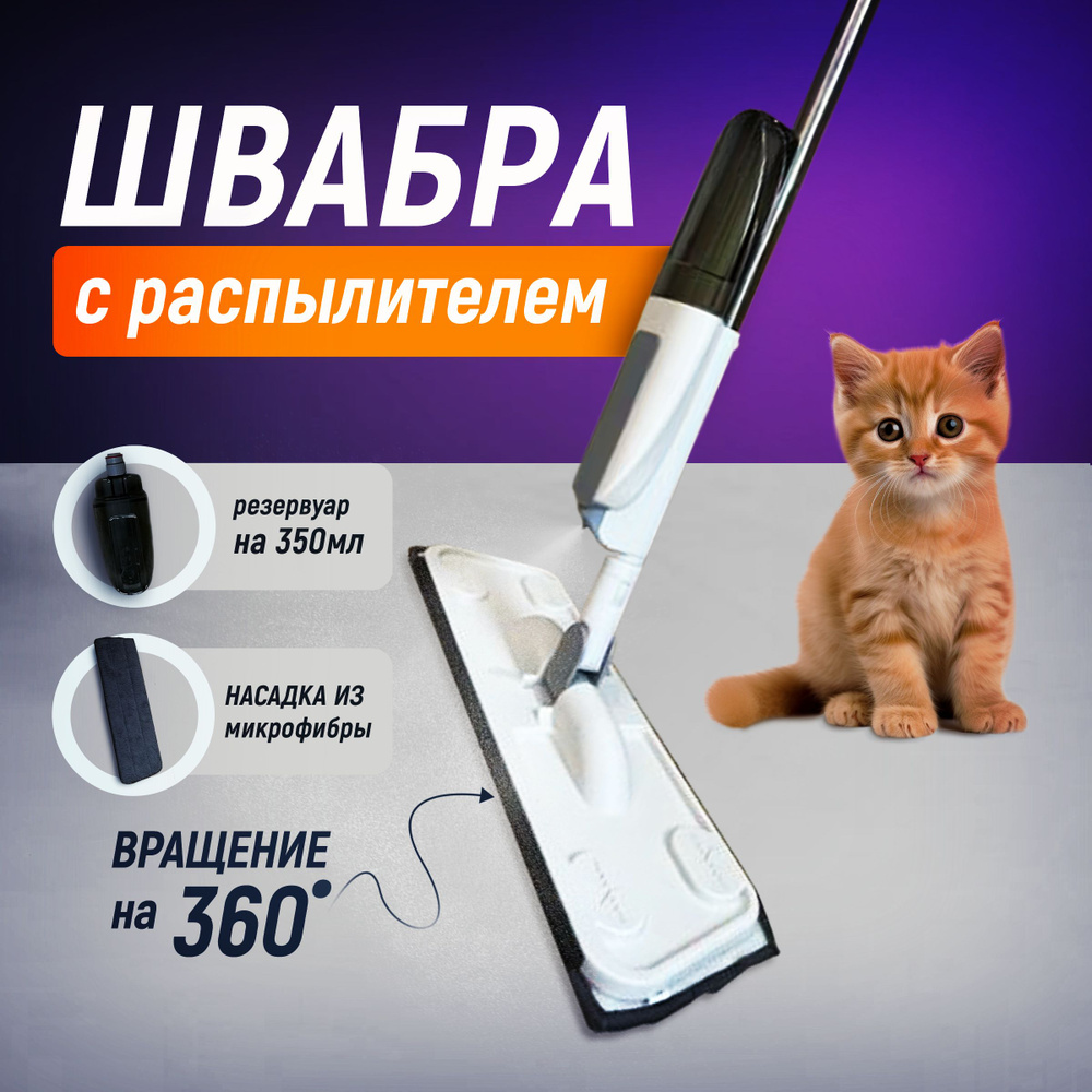 Швабра, длина 120 см #1