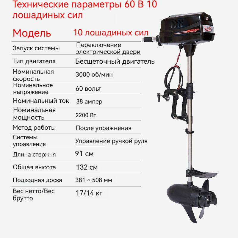 Судовой двигатель 60В/10 лошадиных сил подвесного мотора - купить по ...