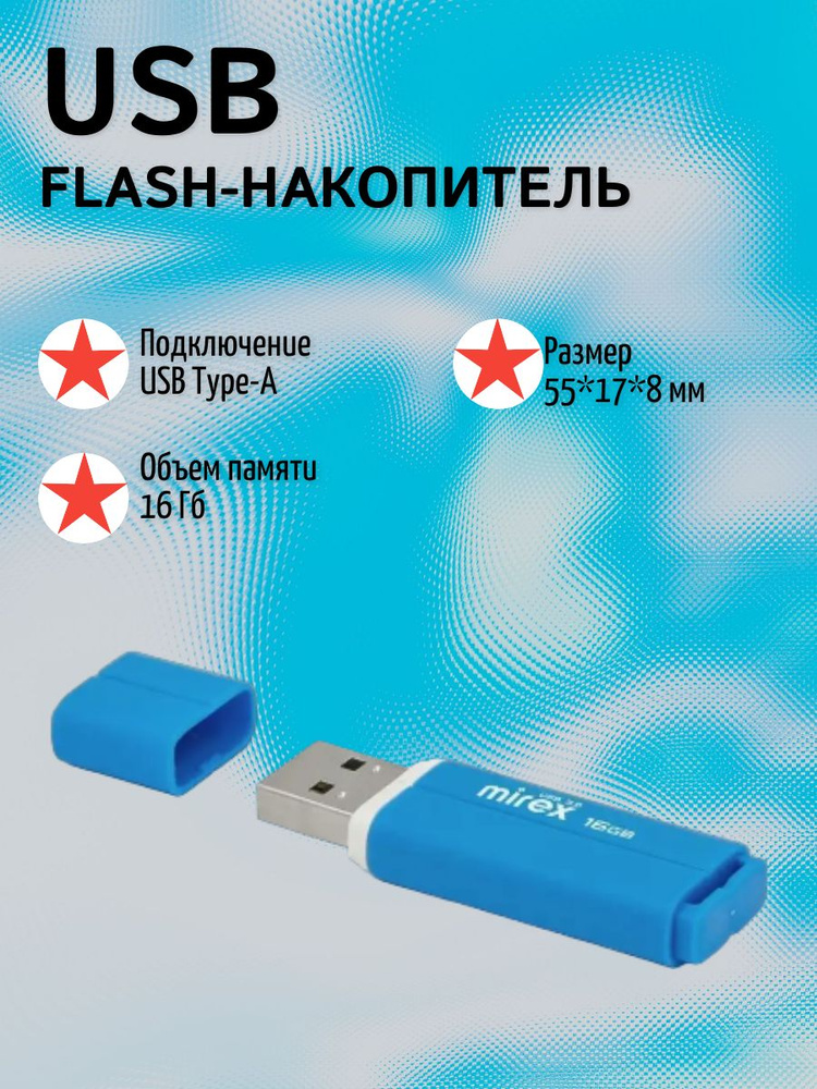 USB-флеш-накопитель 16 ГБ #1