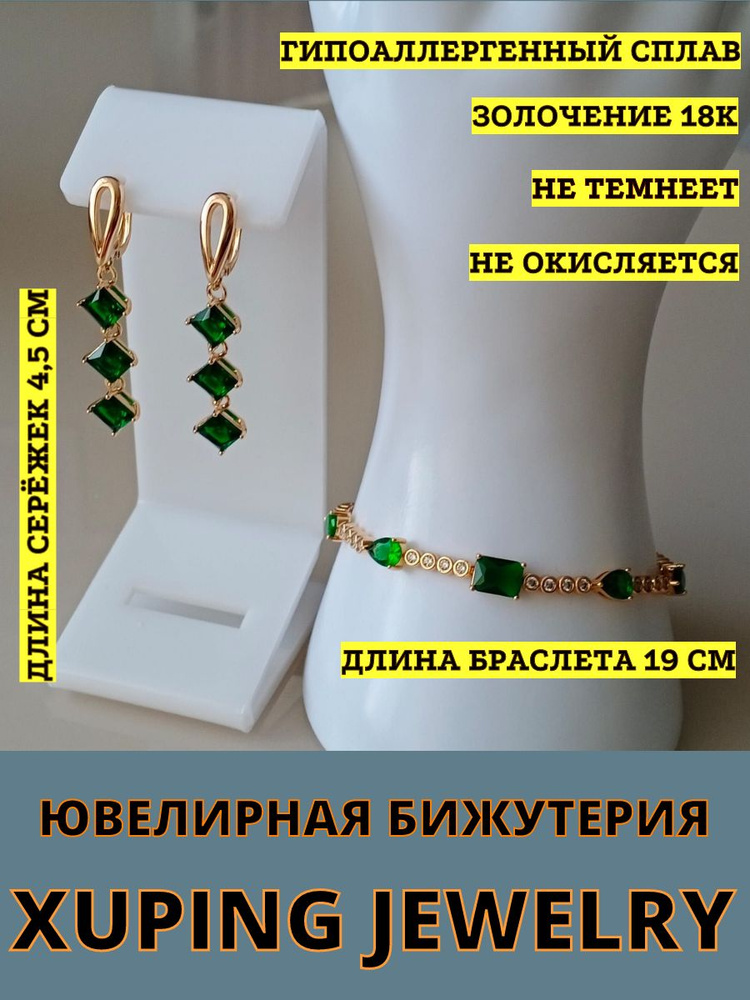 XUPING JEWELRY Комплект украшений Гипоаллергенный сплав #1