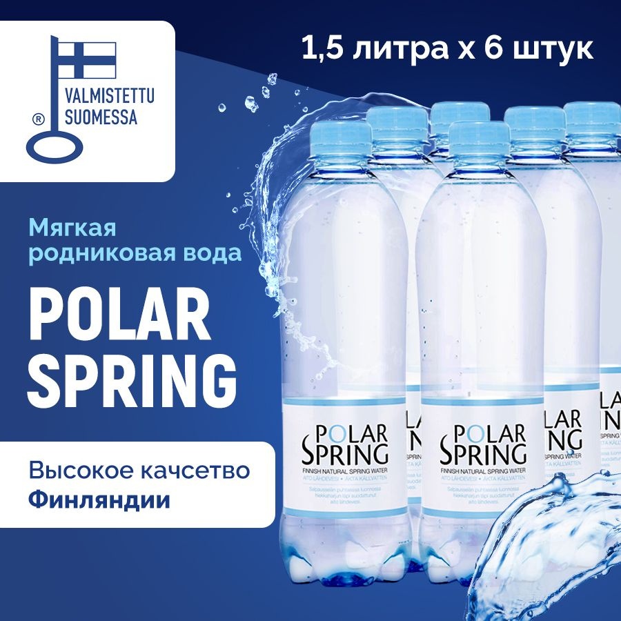 Polar Spring Вода Питьевая Негазированная 1500мл. 6шт #1