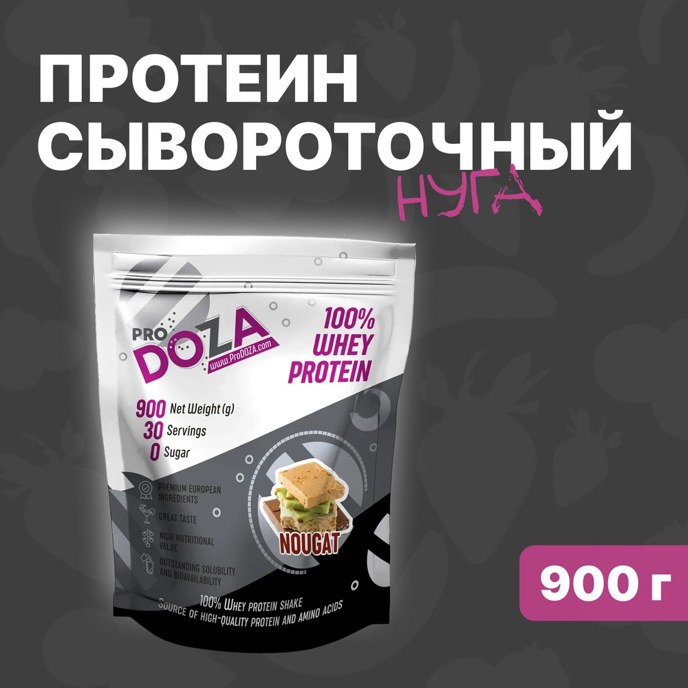 Протеин сывороточный ProDOZA Whey Protein белковый коктейль, Нуга 900 г  #1