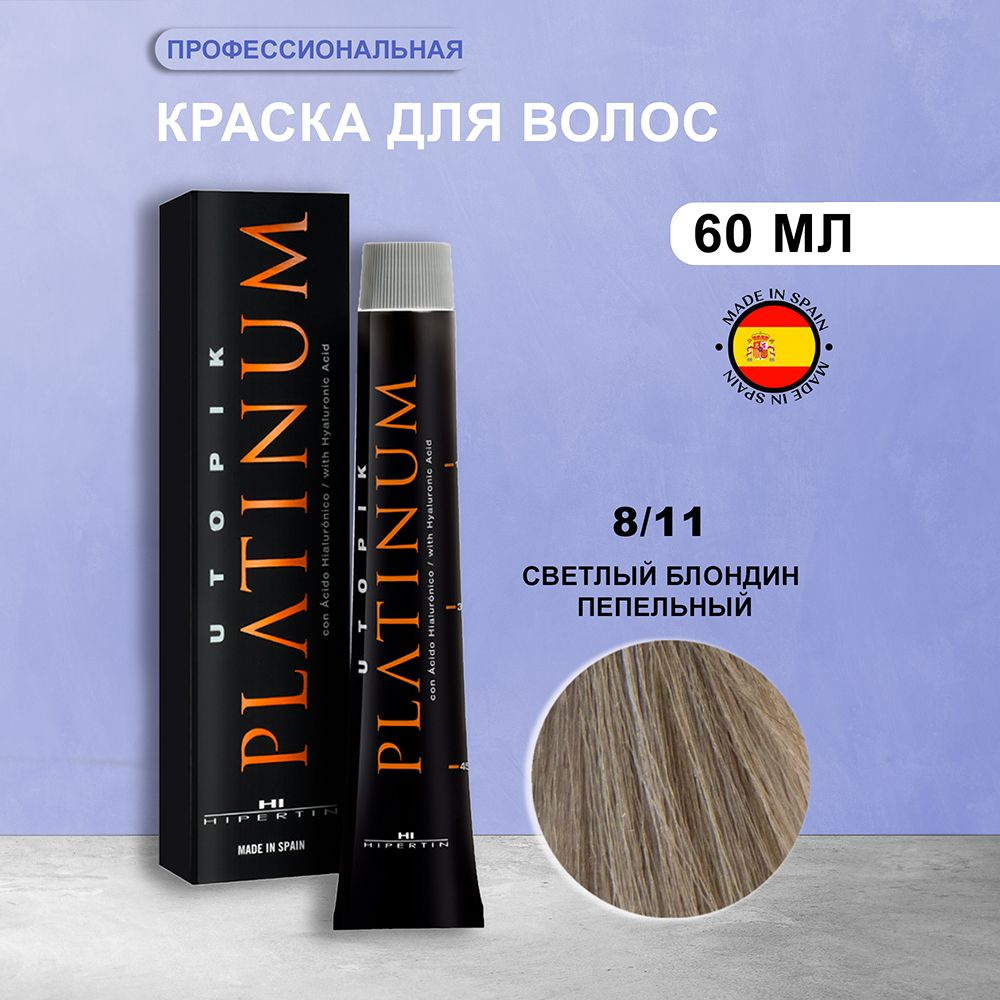 Hipertin Краска для волос, 60 мл #1