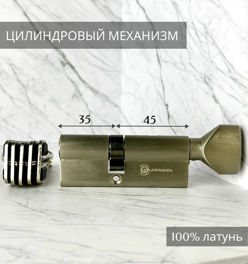 Цилиндровый механизм LIVGARD CW45/35 перфо.ключ-вертушка PB Матовый никель  #1