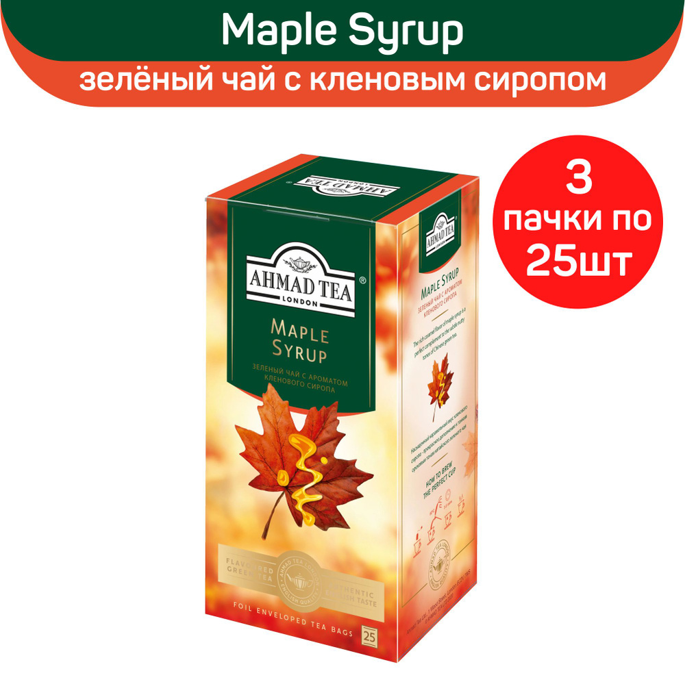 Зеленый чай Ahmad Tea Maple Syrup, с ароматом кленового сиропа, 3 шт по 25 пакетиков  #1