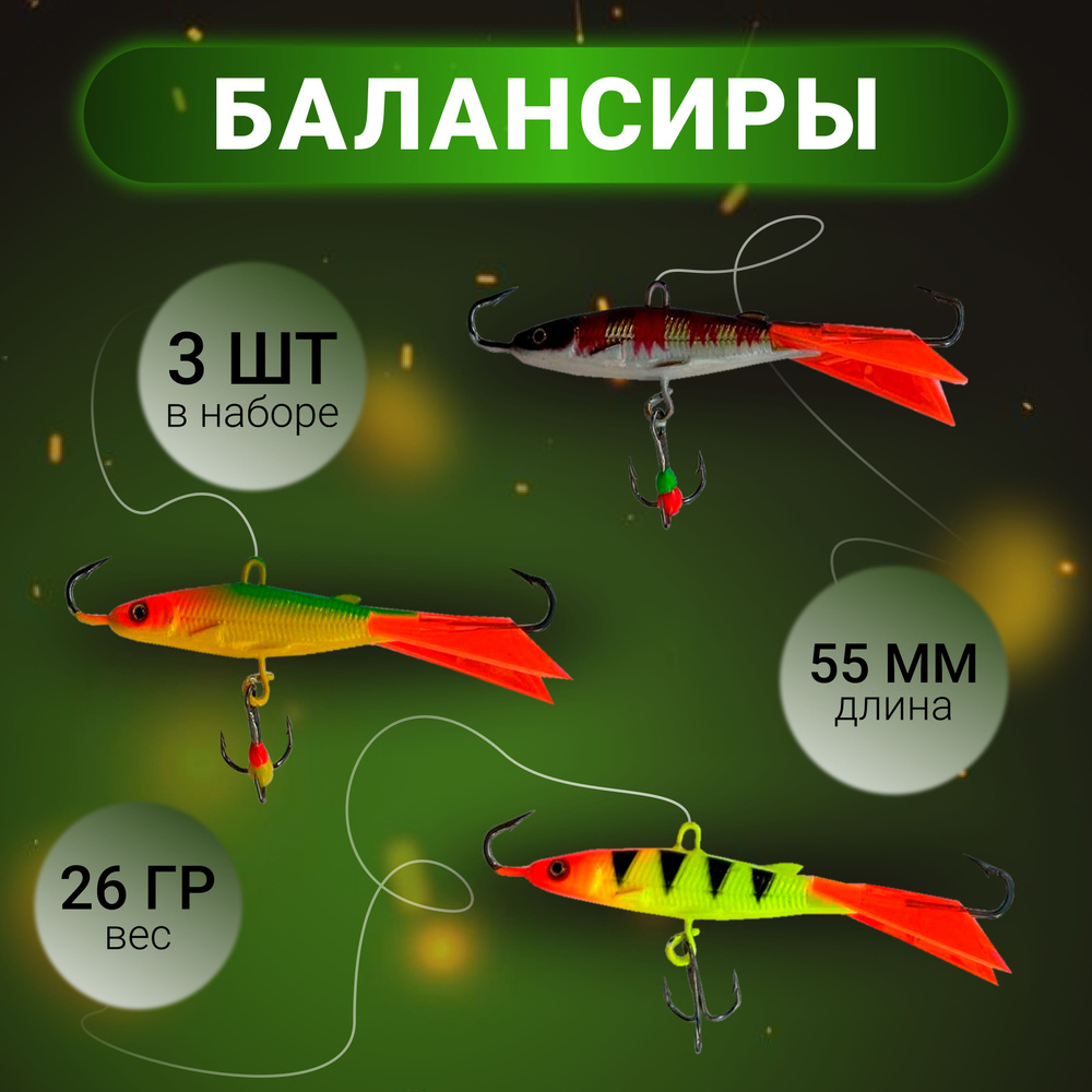 Бобёр Балансир рыболовный, 26 г #1