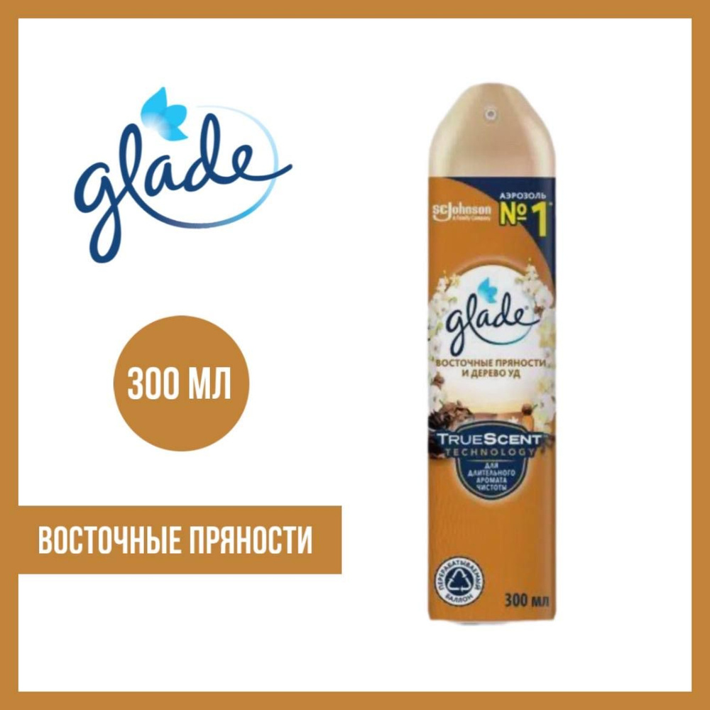 Аэрозоль Glade восточные пряности, 300 мл. #1