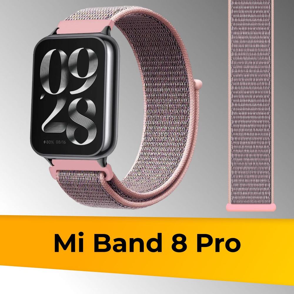 Нейлоновый ремешок для фитнес браслета Xiaomi Mi Band 8 Pro / Спортивный браслет для умных смарт часов #1