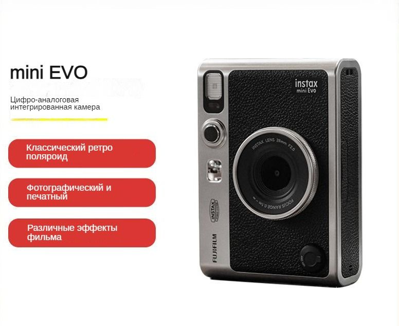 Fujifilm instax mini Evo полароид фотоаппарат - купить с доставкой по ...